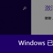 彩吧论坛大乐透字谜302期